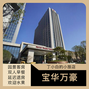 万豪酒店代订 省钱省心的豪华住宿新选择